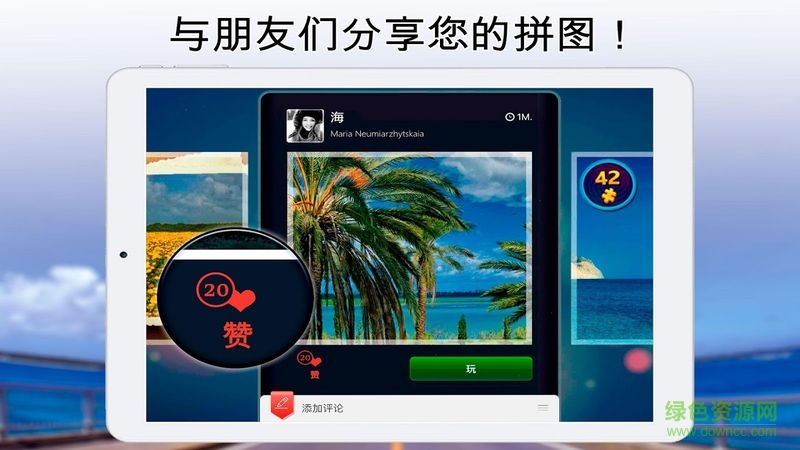 魔法拼图最新版本 v6.6.9 官方安卓版0