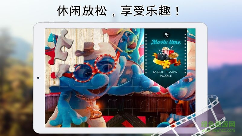 魔法拼图最新版本 v6.6.9 官方安卓版1