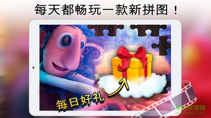 魔法拼图最新版本 v6.6.9 官方安卓版2