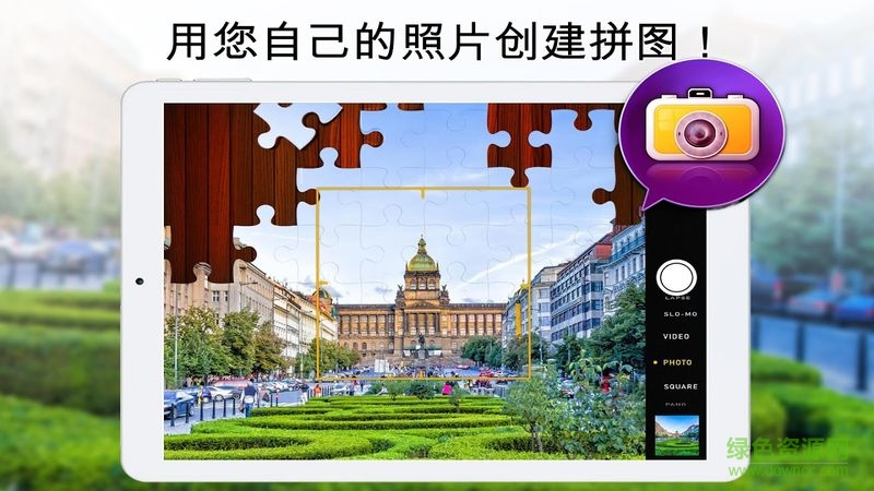 魔法拼图最新版本 v6.6.9 官方安卓版3