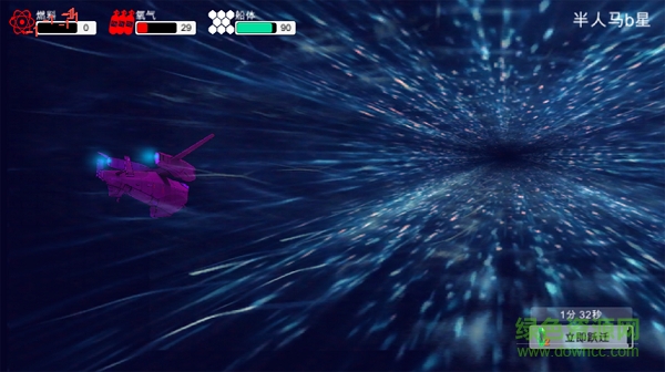 星空之岛 v1.0 安卓版3