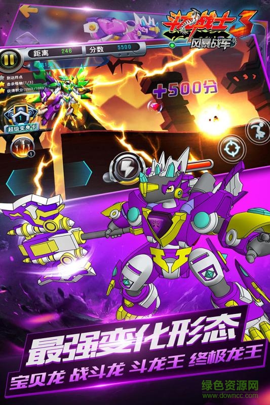 斗龙战士3风暴战车内购 v1.4 安卓无限钻石版0