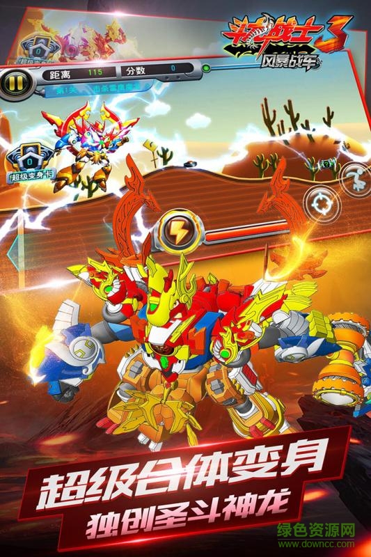 斗龙战士3风暴战车内购 v1.4 安卓无限钻石版1