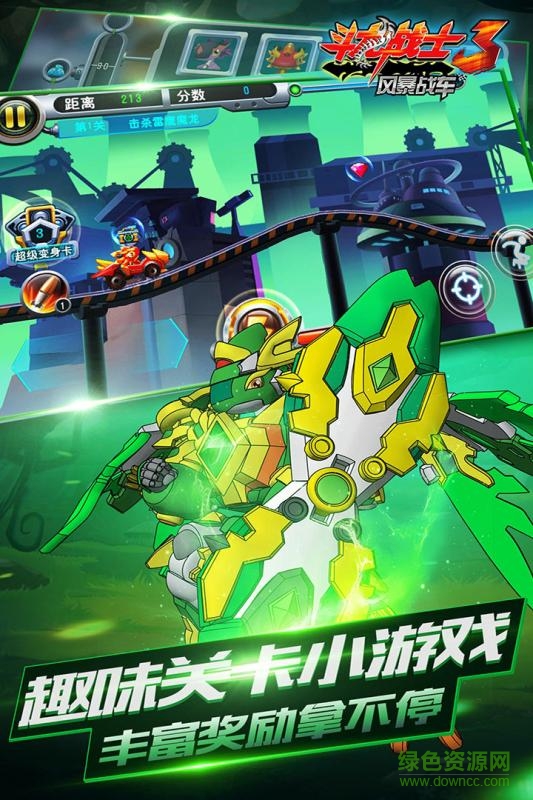 斗龙战士3风暴战车内购 v1.4 安卓无限钻石版2