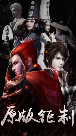 不良人2鬼王重生手游 v4.0.69348 安卓版0