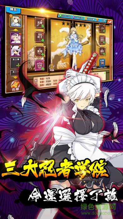 忍者二次元 v1.0 安卓版0