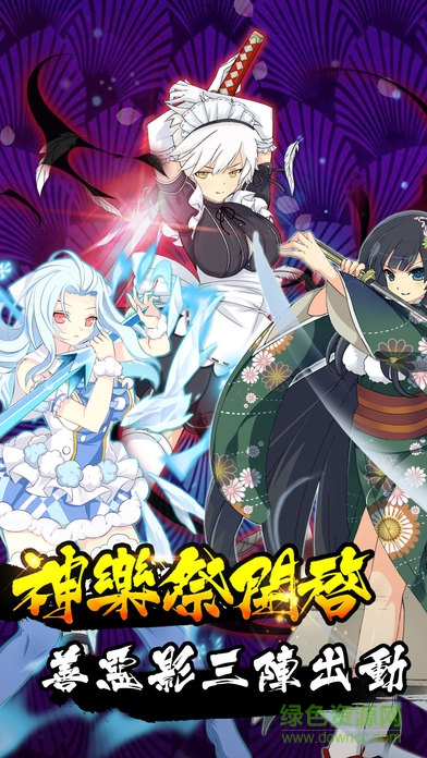 忍者二次元 v1.0 安卓版1