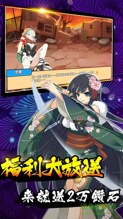 忍者二次元 v1.0 安卓版2