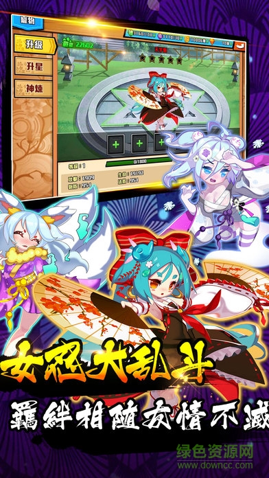 忍者二次元 v1.0 安卓版3