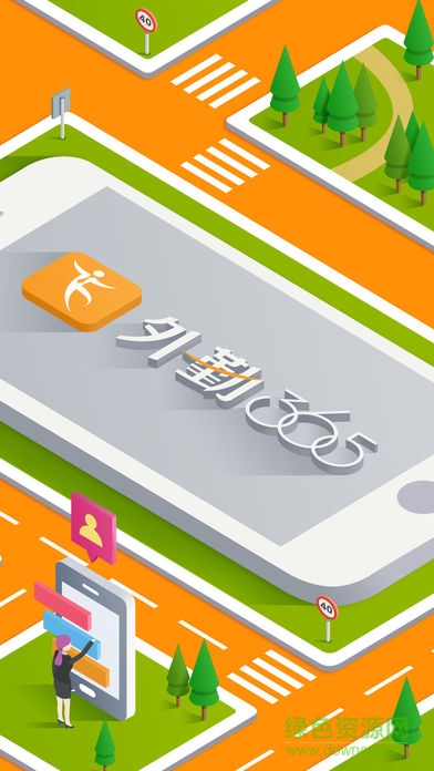 手机外勤365软件 v5.9.5 安卓轨迹定位1