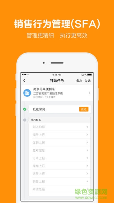 手机外勤365软件 v5.9.5 安卓轨迹定位2