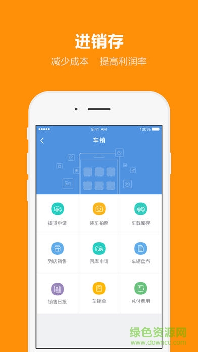 手机外勤365软件 v5.9.5 安卓轨迹定位3