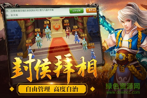 傲视九重天新游版