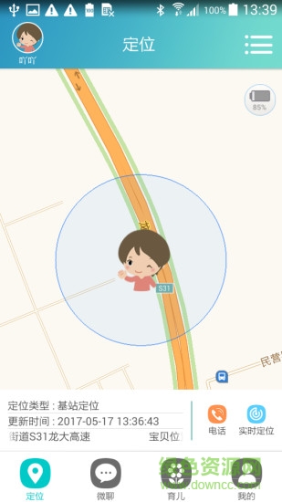 安全守卫app 安全守卫app