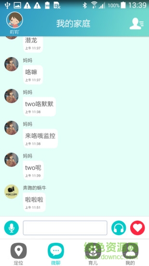 安全守卫手机版 v1.0 安卓版2