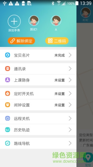 安全守卫手机版 v1.0 安卓版1