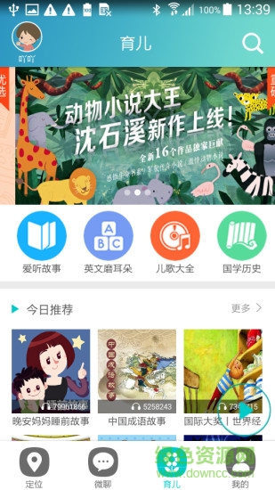 安全守卫手机版 v1.0 安卓版3