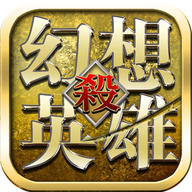 幻想英雄杀手游