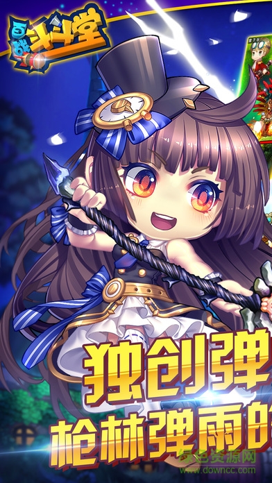 百战斗斗堂无限版bt版 v1.1 官方安卓版3