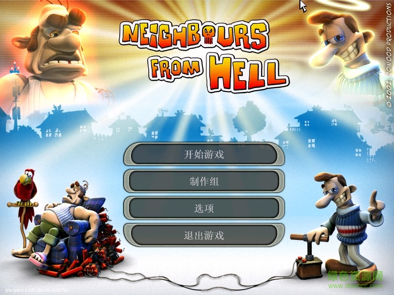 整蛊专家1中文版 免安装绿色版0