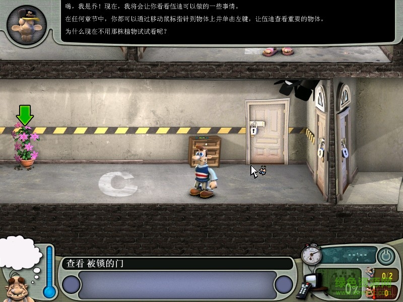 整蛊专家1中文版 免安装绿色版2