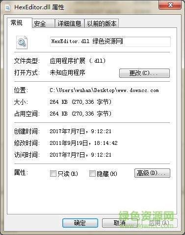 hexeditor.dll 64位 0