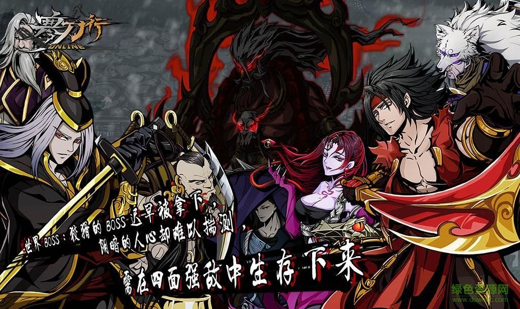 寒刀行h5手游在线玩 v1.0 安卓版1