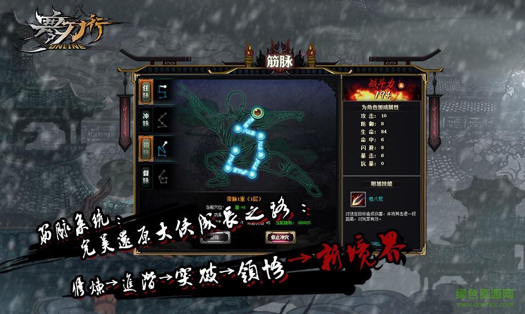 寒刀行h5手游在线玩 v1.0 安卓版2