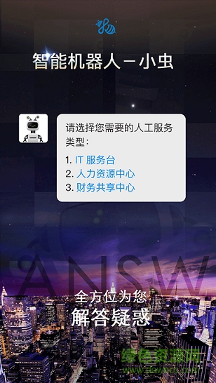 国美小虫软件 v3.02.107 官网安卓版2