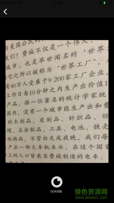 慧视OCR VIN码车架号识别 v1.0.0.1 安卓版1