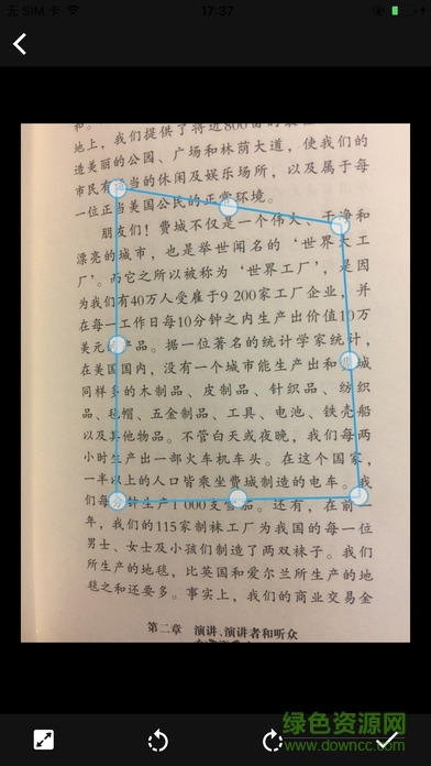 慧视OCR VIN码车架号识别 v1.0.0.1 安卓版2