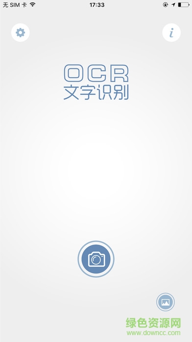 慧视OCR VIN码车架号识别 v1.0.0.1 安卓版3