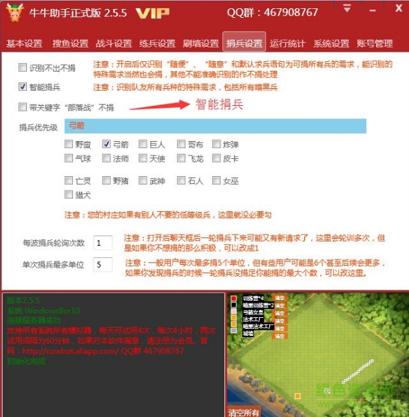 牛牛助手coc v2.5.54 官方版0