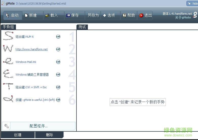 gmote电脑端 v1.41 多国语言免费版1