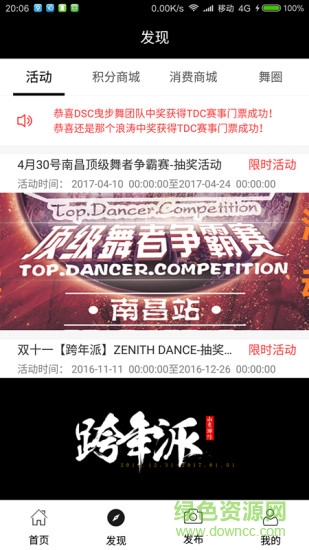 17舞吧app v3.0.0 官网安卓版1