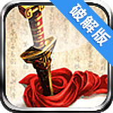 独孤求败剑侠情缘