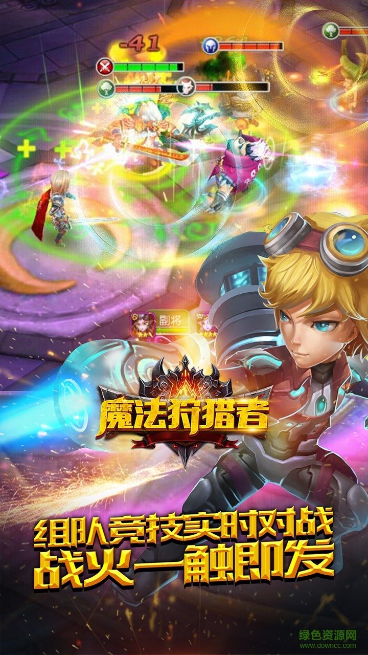 魔法狩猎者手游百度版 v1.1.0 安卓版0