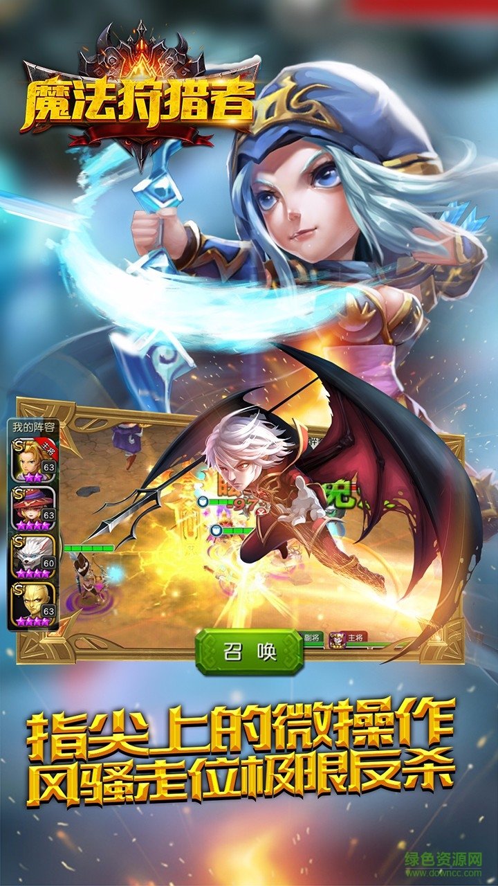 魔法狩猎者手游百度版 v1.1.0 安卓版2