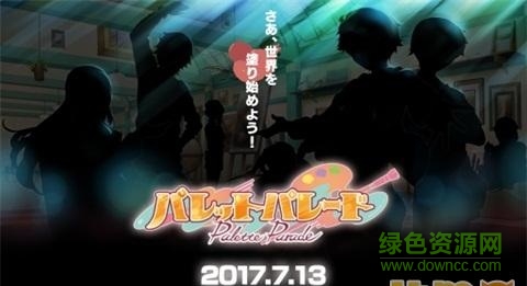 调色板巡游手游 v1.0 官网安卓版0