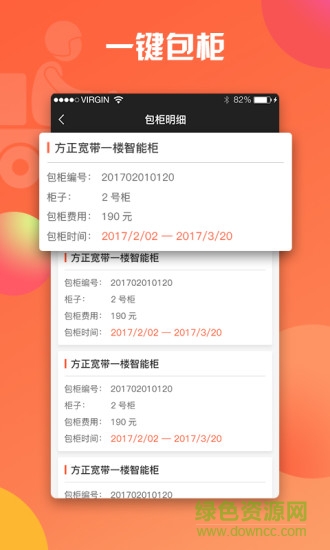 魔方快递员手机版 v1.0.5 安卓最新版2