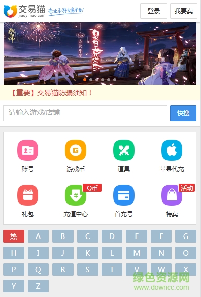 交易猫手游交易平台苹果版