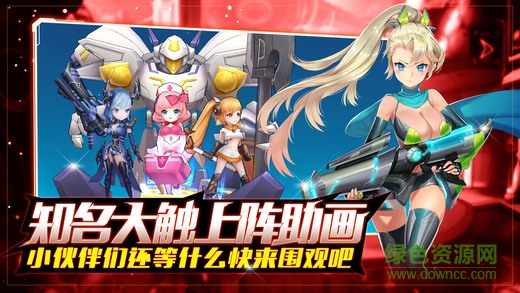 兵器少女qq登录版 v1.0.6 安卓最新版1