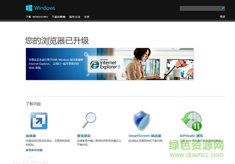 internet explorer 11正式版 ie11 for win7正式版