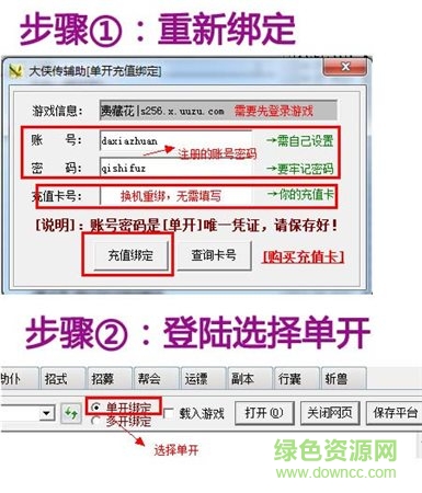 201311280849573332.jpg 大侠传骑士辅助