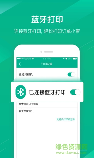 中国邮政邮惠付 邮惠付app