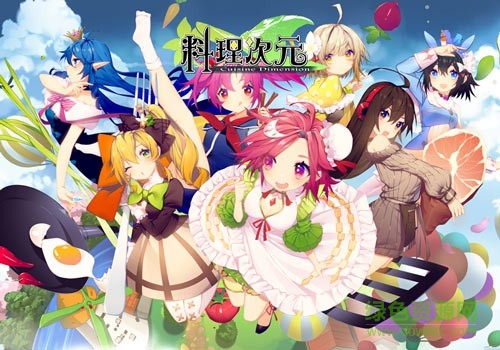 料理次元iphone 料理次元ios新服