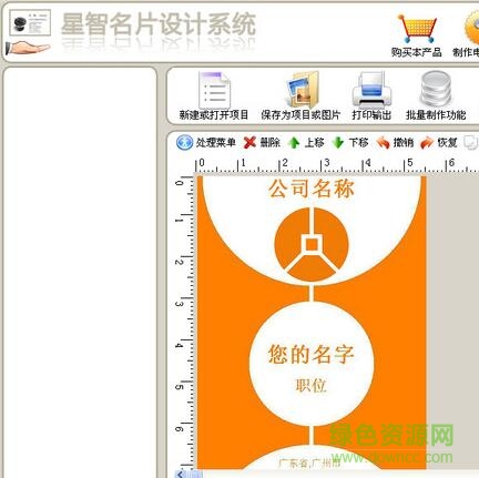 QQ截图20170802113634.jpg 星智名片设计系统