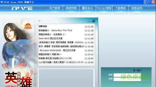 image.png vlan2900 联机平台