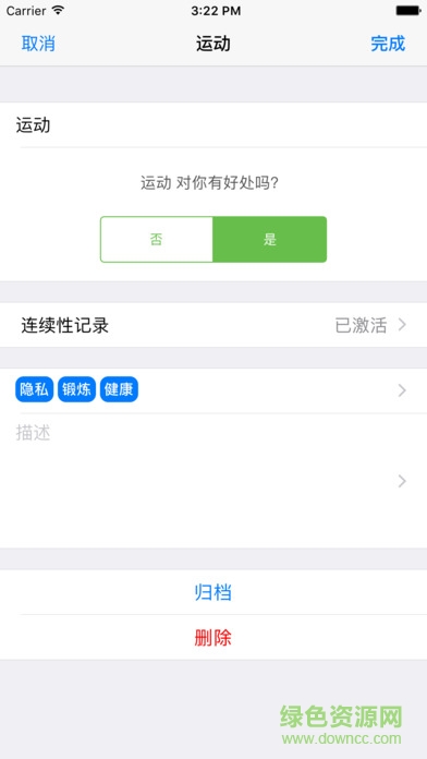 sway of life习惯养成 sway of life习惯养成