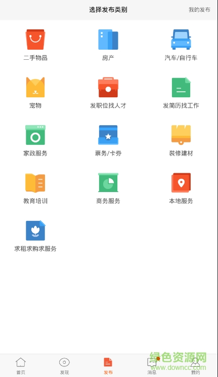 手机58同城企业版 手机58同城企业版